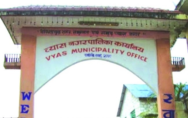 व्यास नगरपालिकाका एक हजार आयोजना सम्पन्न