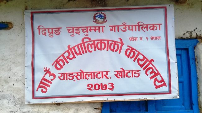 ‘एक वडा एक दलित सहकारी’ संस्था स्थापना गरिँदै