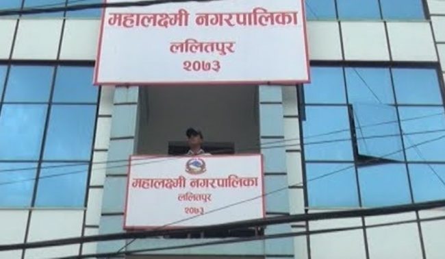 महालक्ष्मी नगरपालिकामा घरजग्गा विवादको उजुरी बढी