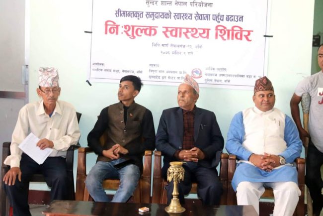 नेपालगञ्ज उपमहानगरको १२ नम्बर वडामा एकदिने स्वास्थ्य शिविर