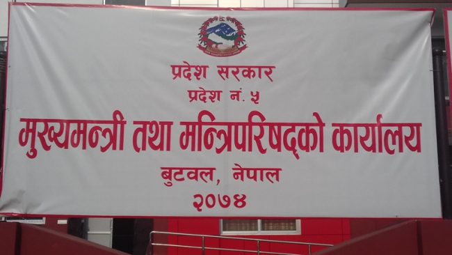 दाङका सबै गाउँपालिकामा ‘मुख्यमन्त्री ग्रामीण विकास कार्यक्रम’ लागू