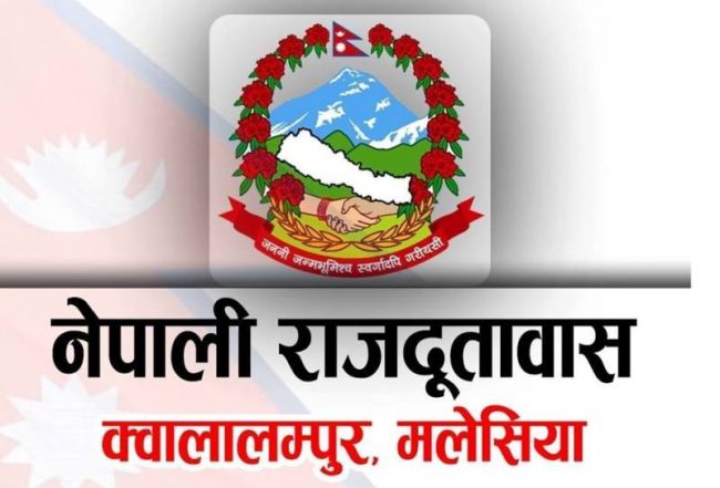 मलेसियाको जोहरबारुमा अवैधानिक नेपालीहरूलाई दूतावासले कन्सुलर सेवा दिने