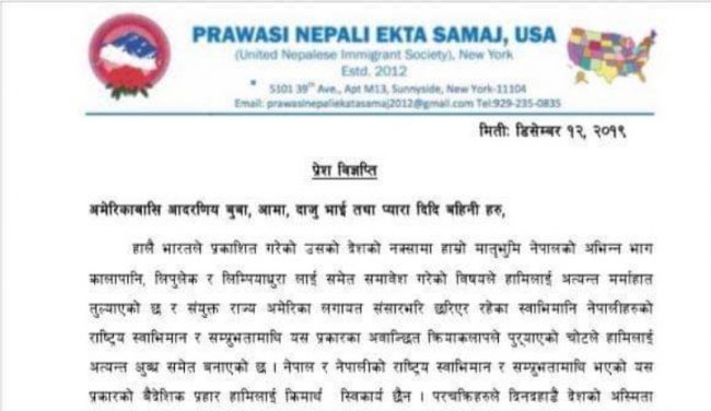 भारतले नेपाली भूमि आफ्नो नक्सामा समेटेकोमा प्रवासी नेपाली एकता समाजको आपत्ति