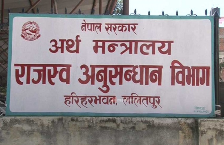 २१ करोड राजश्व छलेको आरोपमा मुद्दा