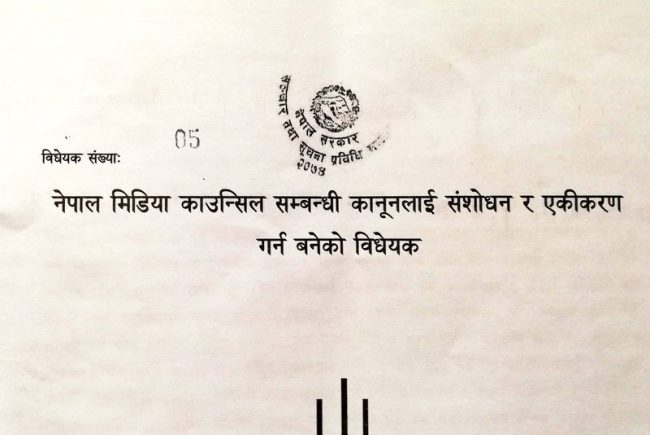 दण्ड जरिवानासम्बन्धी प्रावधान हटाउने सहमति