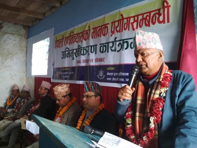 नेपालीका गुरुहरुलाई प्रज्ञा प्रतिष्ठानको प्रशिक्षण