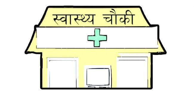 कोरोना महामारी चलिरहँदा महिना दिनको हाजिर गरी स्वास्थ्य इन्चार्जसहित स्वास्थ्यकर्मी टाप