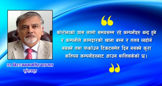 कोरोनाको प्रकोप :  विदेशमा रहेका कामदार जवर्जस्ती फर्काउने खतरा र कुटनैतिक चुनौती