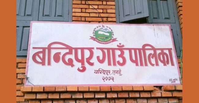 बन्दीपुर गाउँपालिकाद्वारा ४४० परिवारलाई खाद्य सामग्री