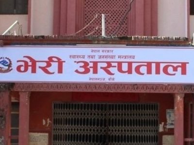 सिकलसेल उपचारका लागि भेरी अस्पतालमा बेग्लै वार्ड स्थापना गरिने