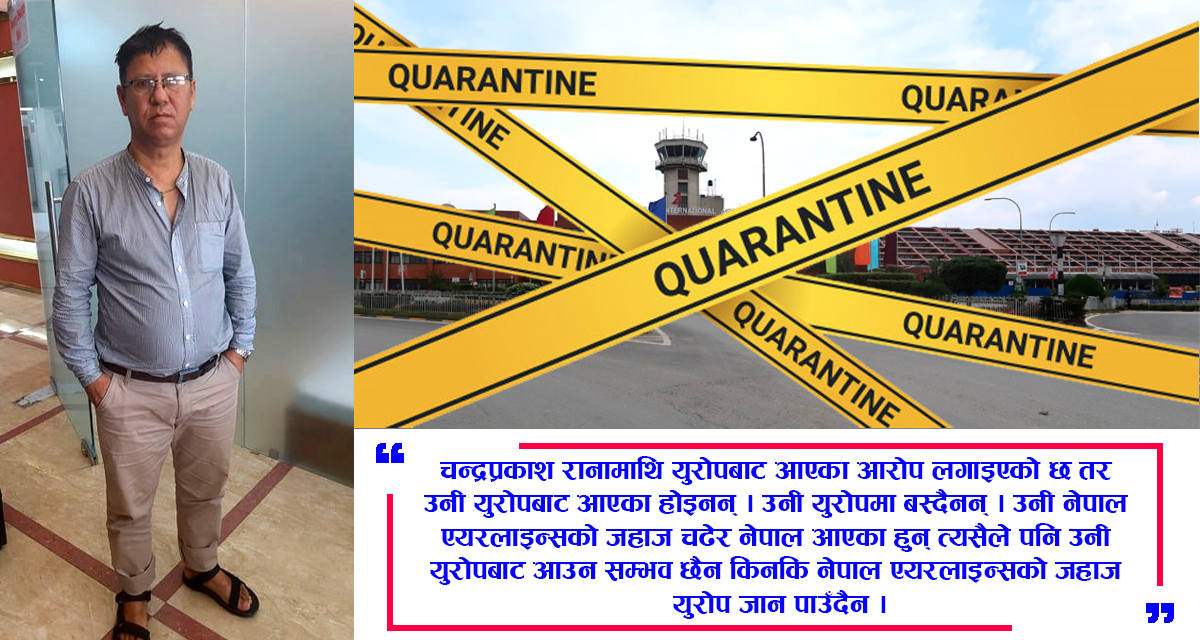 भूपू गोर्खा सैनिक राना त्रिभुवन विमानस्थलको थुनामा १९ दिनदेखि एक्ला ‘कैदी’