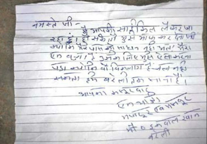 अपांग छोरालाई ११५० किमी लैजान साइकल चोरे, चिठी छोडे–‘म तपाइँको दोषी, माफ गरिदिनु’