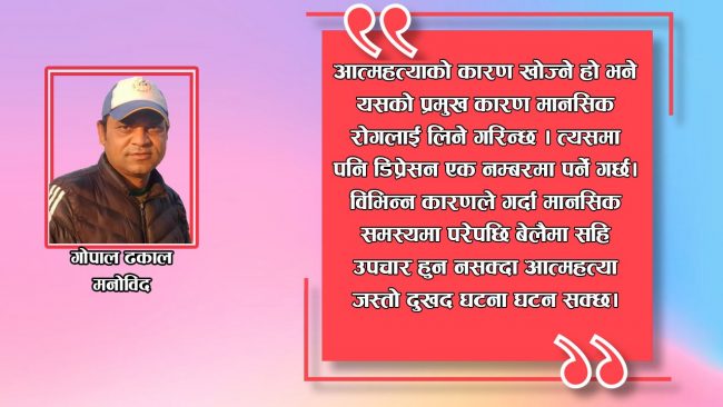 सुशान्तको आत्महत्या र  फिल्म क्षेत्रमा नातावादकाे  बहस 