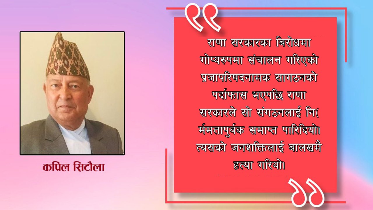 त्यो बेला पनि भारतको इशाराको खुबै कुरा सुनिन्थ्यो