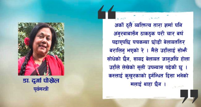 अङ्गुर बाबा जोशीः पश्चिमी शिक्षा र पूर्वीय दर्शनकी फ्यूजन