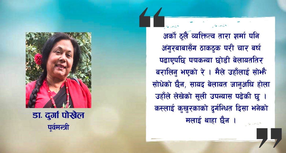 अङ्गुर बाबा जोशीः पश्चिमी शिक्षा र पूर्वीय दर्शनकी फ्यूजन