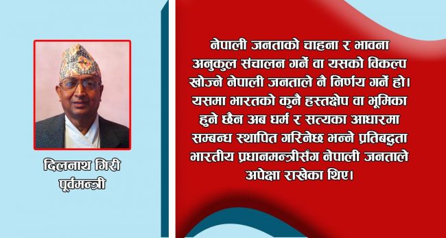 के नेपाललाई असफल राष्ट्र बनाउन गणतन्त्रको प्रयोग गरेको हो ?