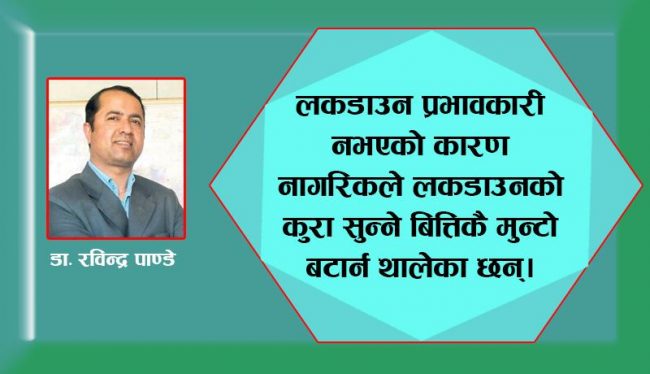 ‘१० हजार संक्रमितले १ लाख २० हजार व्यक्तिलाई संक्रमण सार्न सक्छन्’