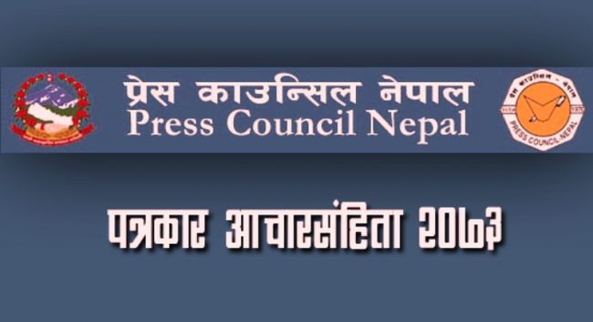 युट्युबरलाई आचारसंहिता पालना गर्न आह्वान