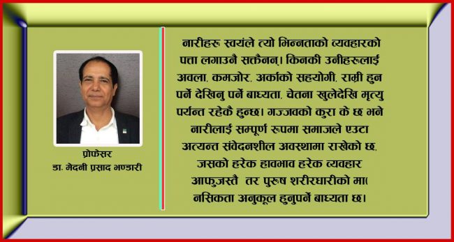 नवरात्रिको सन्दर्भ : नारी शक्ति र हाम्रो समाजमा नारीप्रति गरिने अपमान