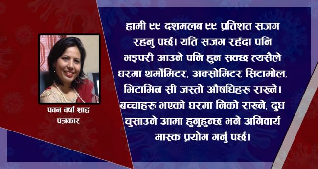 जब छैटौं दिनमा  श्रीमान आउनु भयो, तब नयाँ जीवन पाउने अपेक्षा गरेँ