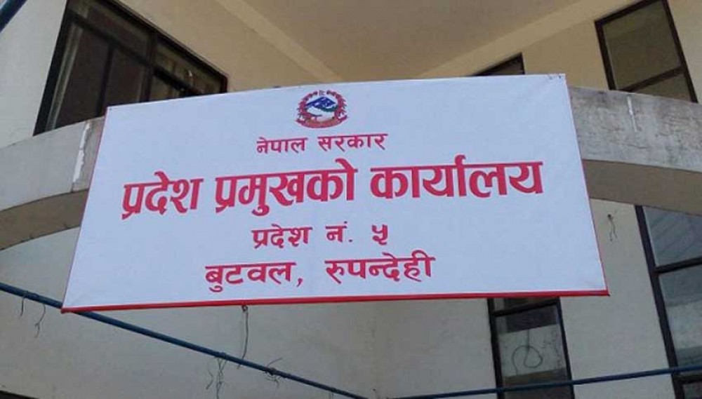 प्रदेश पाँचको राजधानी दाङको भालुवाङमा बनाउने निर्णय