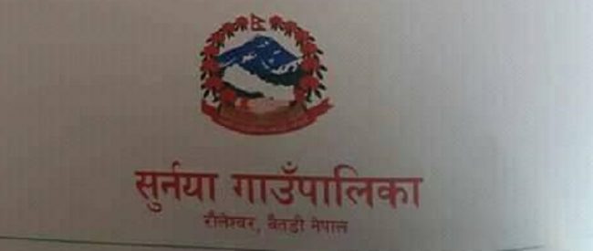 केन्द्र बिवादका कारण गाउँपालिकामा लागेकाे ताला  २१ दिनपछि खुल्यो