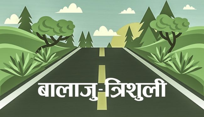 छहरेदेखि गङ्गटेसम्मको सडक निर्माण अन्तिम चरणमा