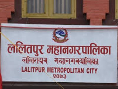 विद्यालय सञ्चालन गर्न ललितपुर महानगरको पत्राचार