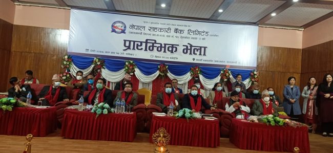 नेपाल सहकारी बैंक लिमिटेडको दर्ता प्रक्रिया शुरु, एक अर्बको पुँजी