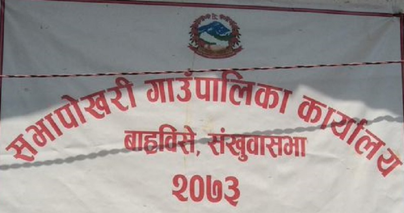 सभापोखरी गाउँपालिकामा आधारभूत अस्पताल शिलान्यास