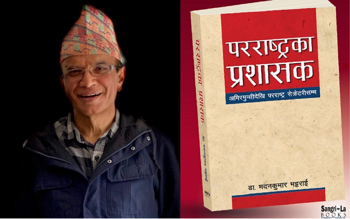 डा भट्टराईको ‘परराष्ट्रका प्रशासक’ सार्वजनिक