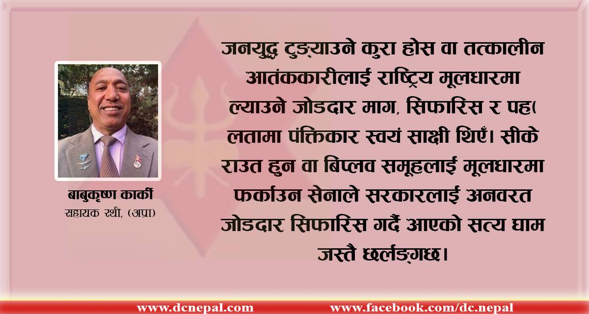 कुवेतमा बम डिस्पोज गर्नेदेखि लडाकू समायोजनसम्म नेपाली सेनाका विविध रुप