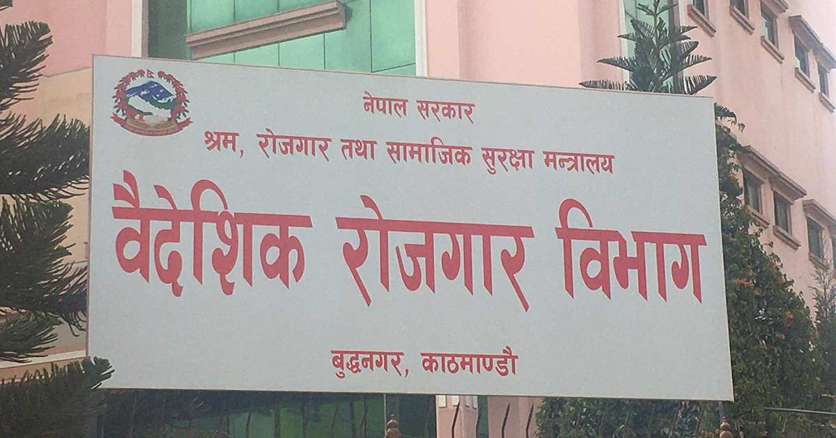 विदेश जाने श्रमिकको हातमा नक्कली प्रमाणपत्र थम्याइँदै, नौ संस्था कारवाहीमा