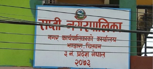 पशुपालनलाई प्रेरित गर्दै राप्ती नगरपालिका