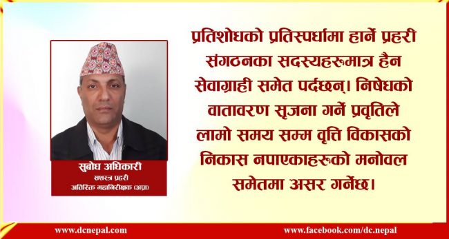 गृहमन्त्रीज्यू निलकण्ठ बन्न सक्नुहुन्छ ?