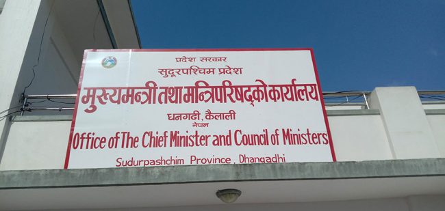 सुदूरपश्चिम प्रदेश सरकारको आकस्मिक बैठक बस्दै