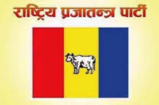 राप्रपा महाधिवेशनः प्रतिनिधि चयनको मिति सर्‍यो, महाधिवेशनको नयाँ मिति तय गरिने