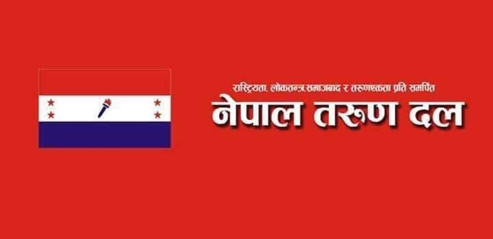 नेपाल तरुण दलले राष्ट्रिय मेलमिलाप दिवसको अवसर पारेर देशभर कार्यक्रम गर्ने