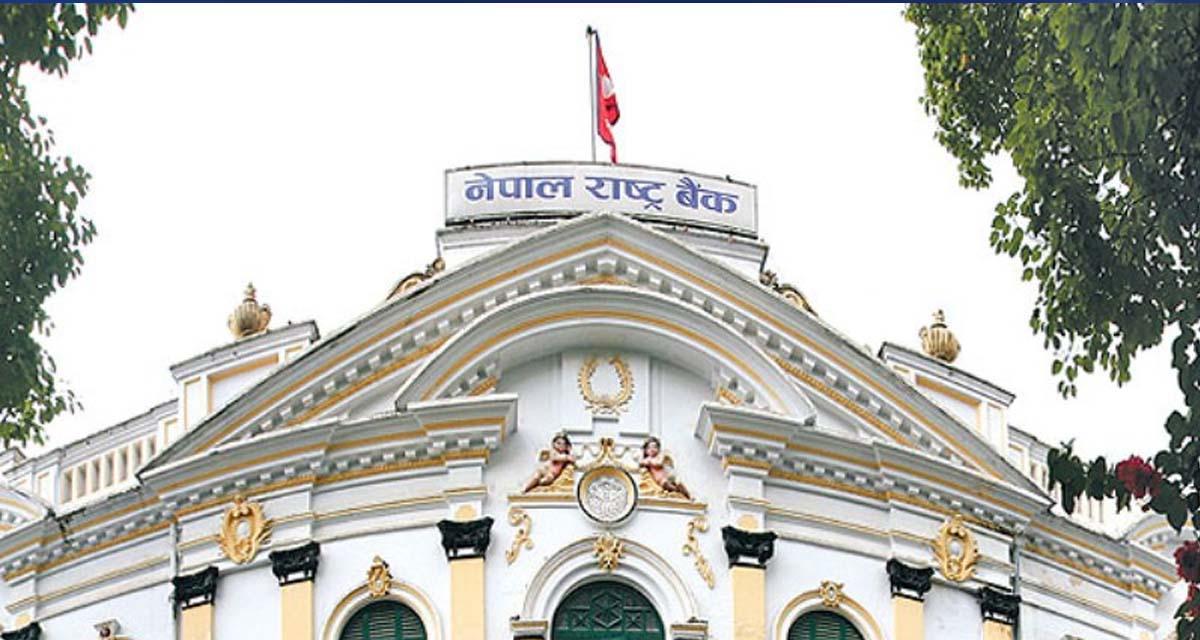 नेपाल राष्ट्र बैंकले सार्वजनिक गर्‍यो लिखित परीक्षा तालिका