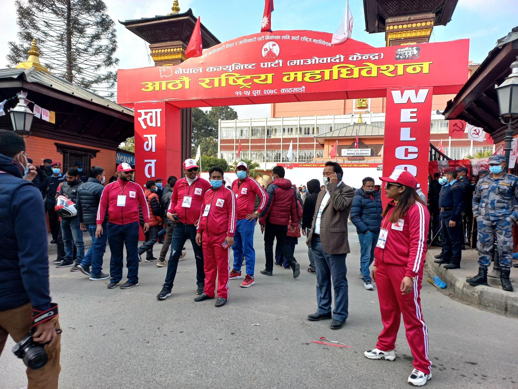 माओवादी केन्द्रको महाधिवेशनः देउवा, नेपाल, उपेन्द्र यादवसहितका नेता प्रज्ञा भवनमा