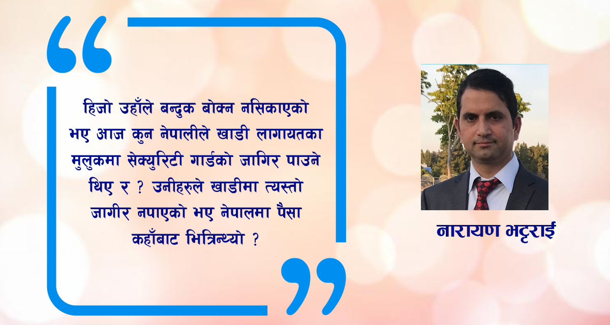 व्यंग्य :  गुगलले नभेटेपछि यसरी खोजेँ राजनेता