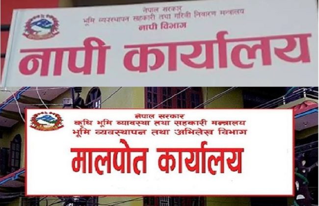 यी कार्यालय खारेजी, पुनःसंरचना र हस्तान्तरण गर्ने सरकारको तयारी