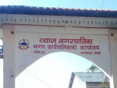 व्यास नगरपालिकाद्वारा प्रधानमन्त्री राहत कोषमा पाँच लाख सहयोग