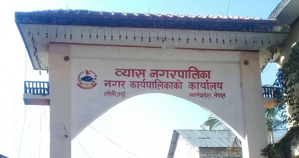 व्यास नगरपालिकाद्वारा प्रधानमन्त्री राहत कोषमा पाँच लाख सहयोग