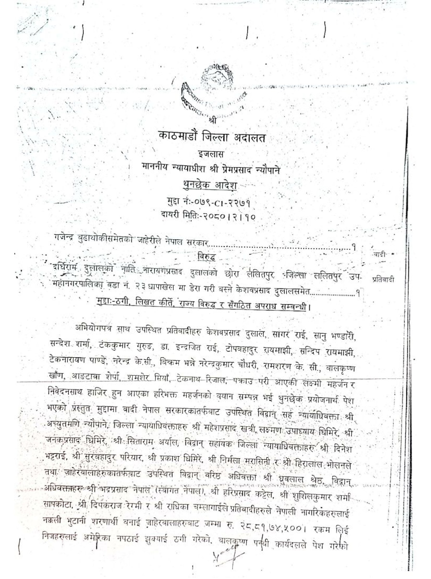 court adesh refugee 01