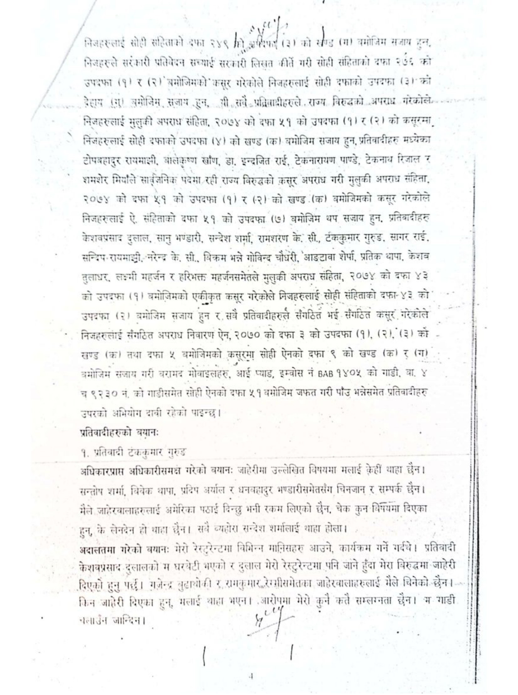 court adesh refugee 04