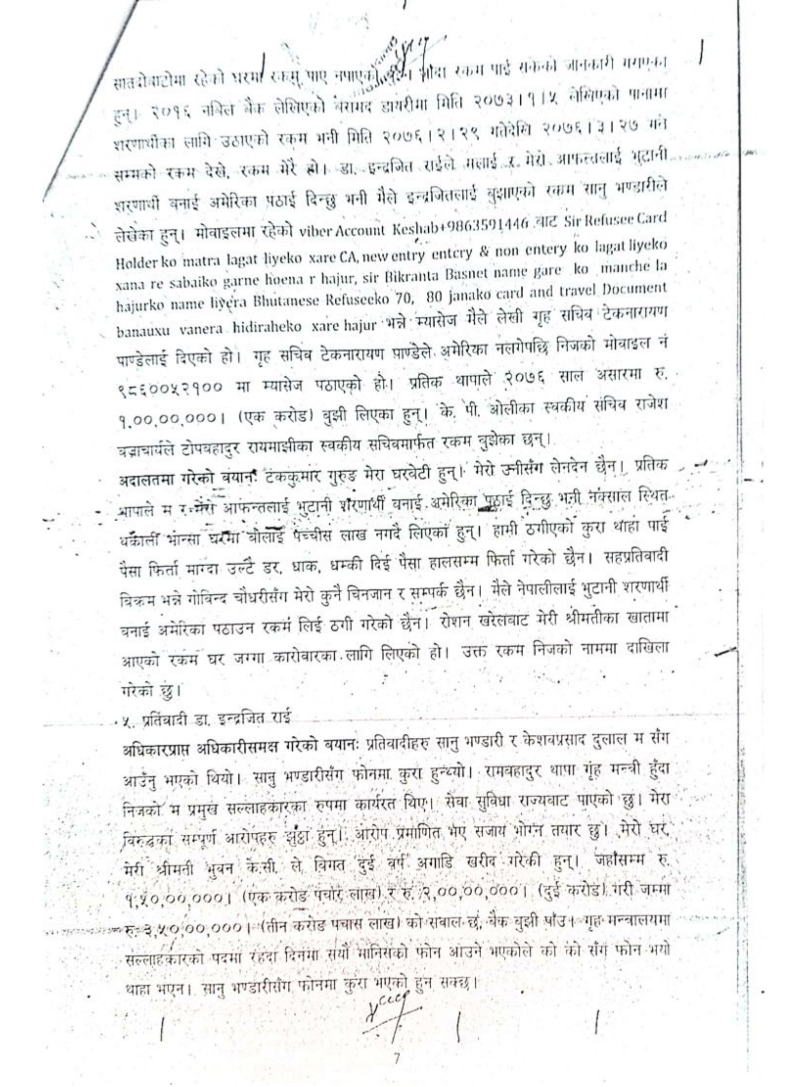 court adesh refugee 06