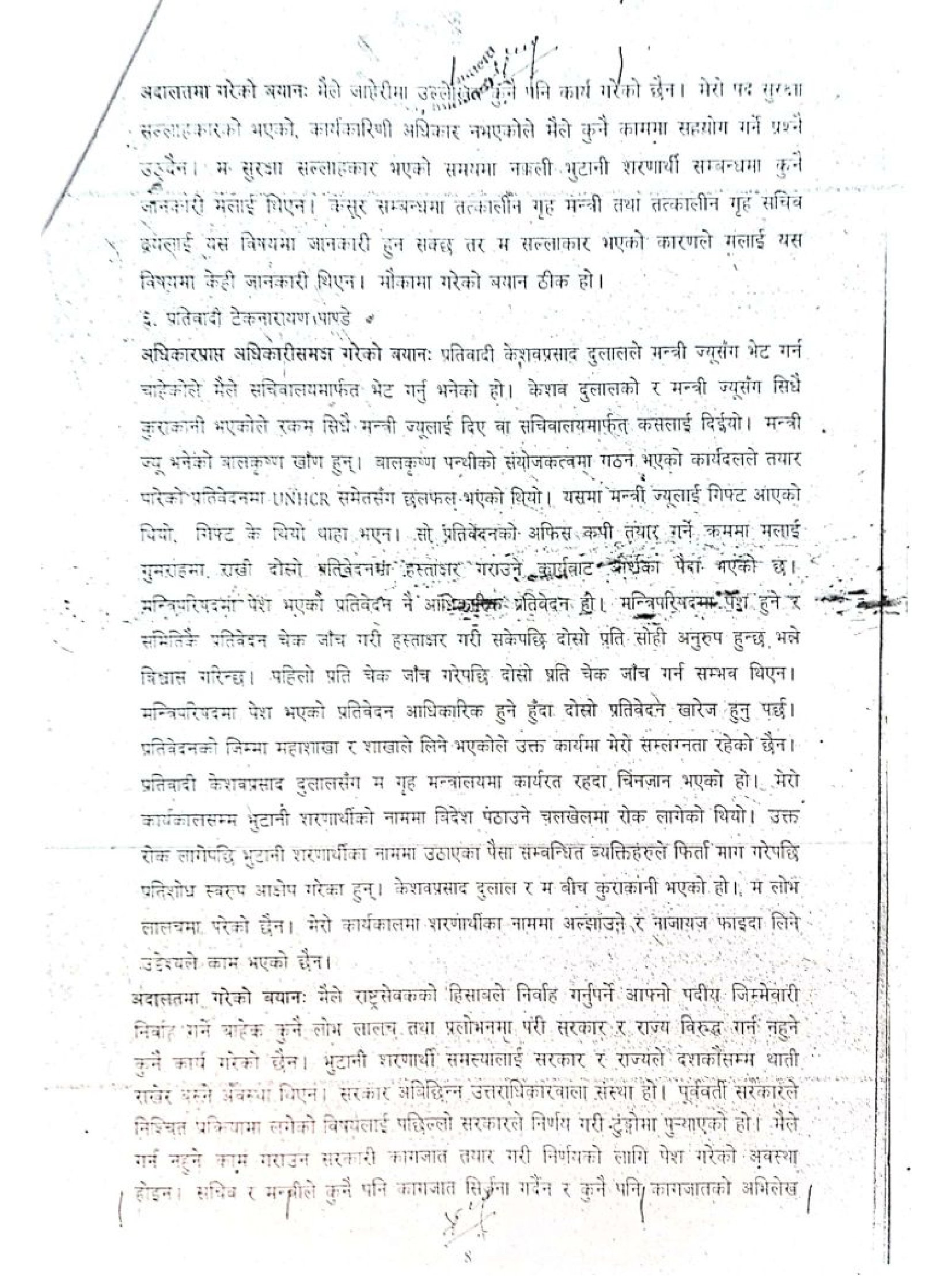 court adesh refugee 07