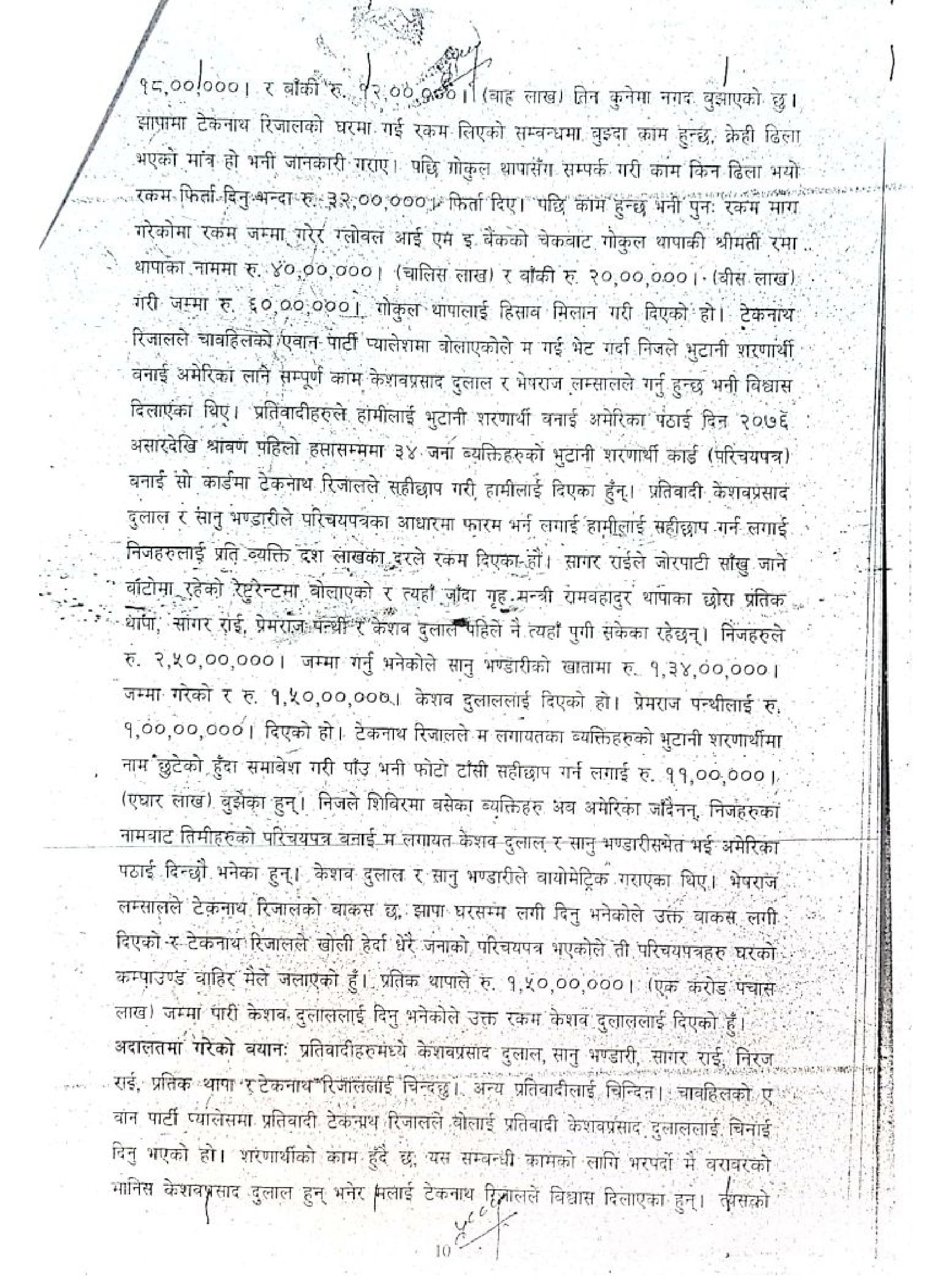 court adesh refugee 09